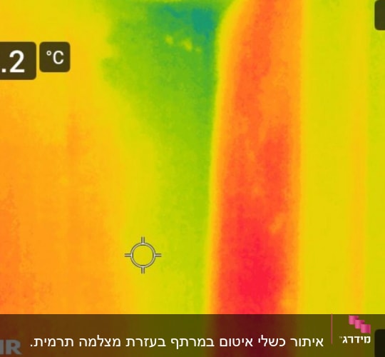 תמונה תרמית עם אזורים חמים וקרים לזיהוי נזילות